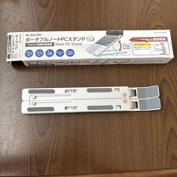 707p3011☆ エレコム ノートパソコンスタンド タブレットスタンド