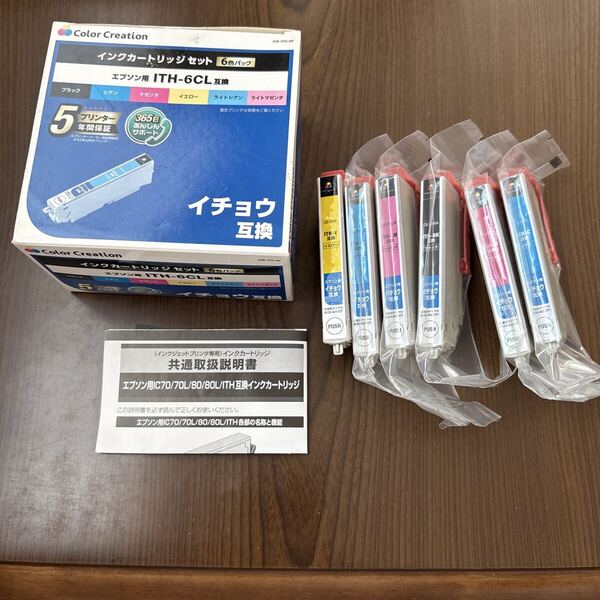 707p3022☆ Color Creation エプソン用互換インクカートリッジ ITH-6CL 6色パック