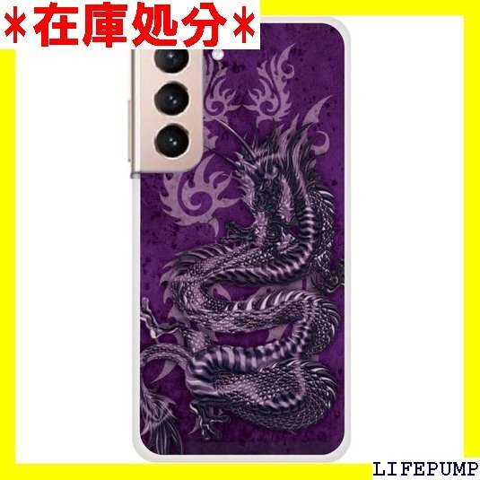 Galaxy S21+ 5G SCG10 ケース スマ シンプル スマホカバー 和柄 ドラゴン 龍 31108 1599