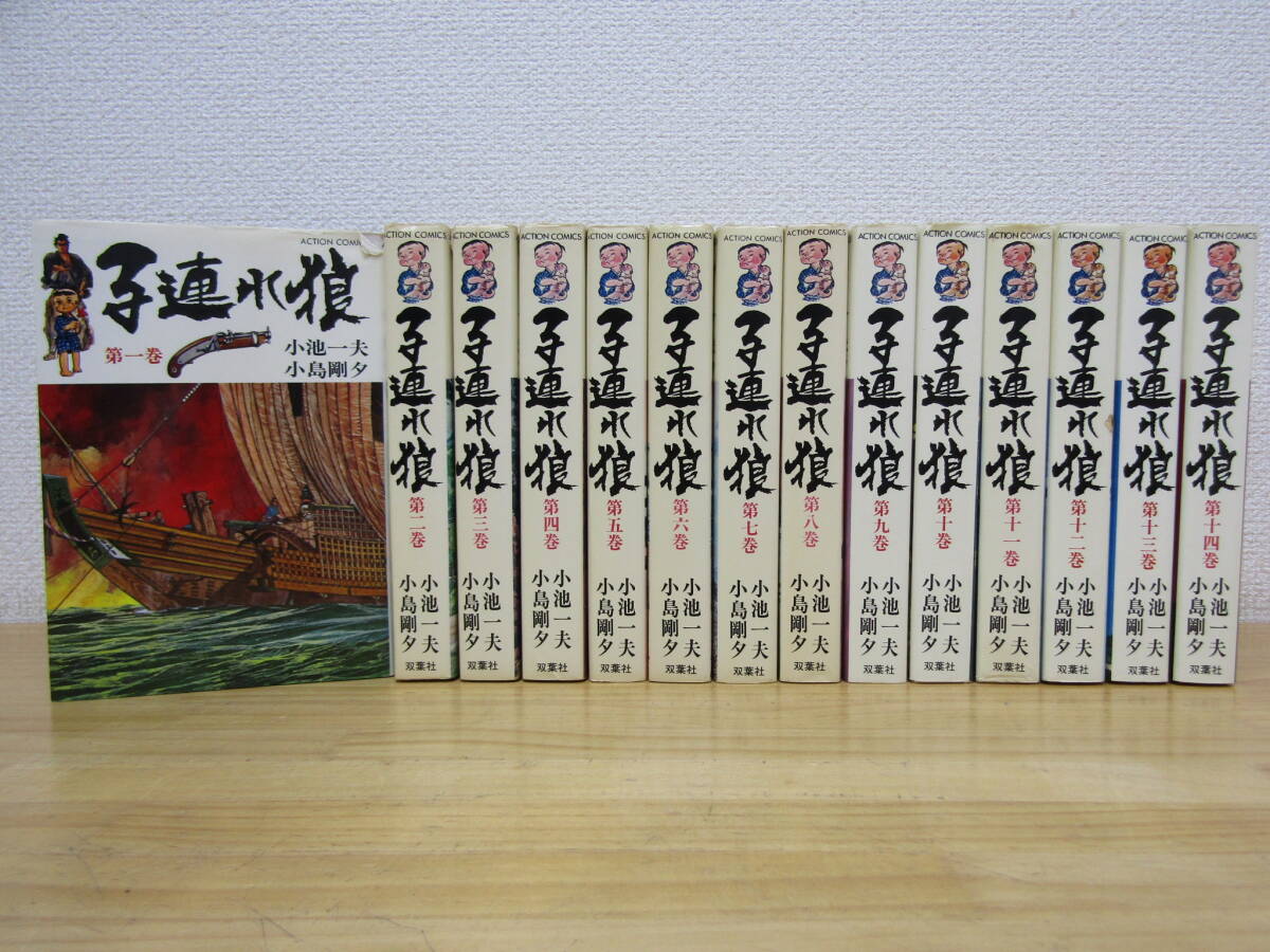 『初版』 子連れ狼 全巻セット 全28巻 小池一夫 小島剛夕 Yahoo!オークション -「子連れ狼」(全巻セット) (漫画、コミック