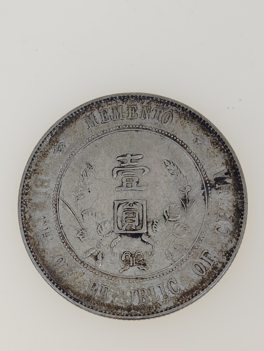 古銭幣 孫文コイン 銀貨 五園 一圓 背帆船 二枚セット Yahoo!オークション -「孫文 銀貨」の落札相場・落札価格