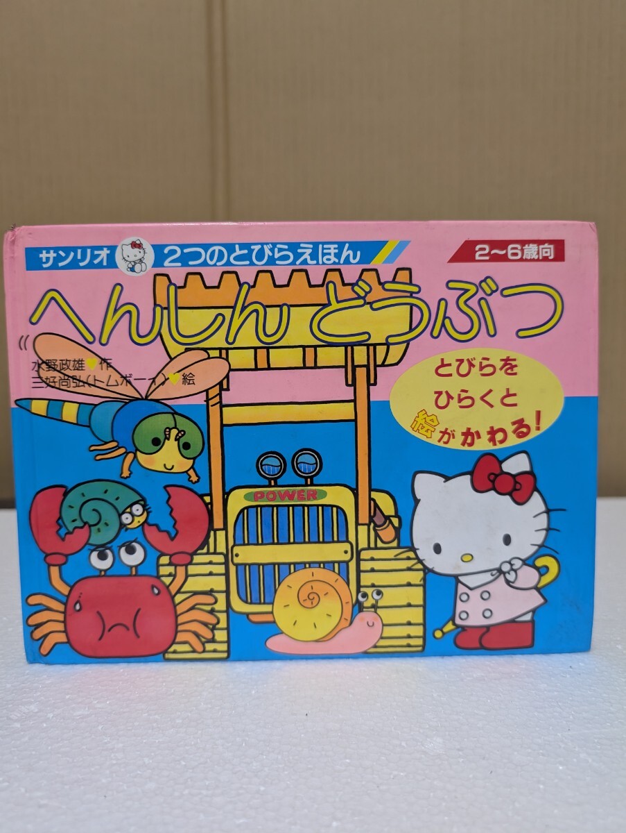 中古品　希少　はんぎょどん　半魚寿司　1987年 レトロ　ペン立て　缶ペン 2025年最新】ハンギョドン昭和の人気アイテム - メルカリ