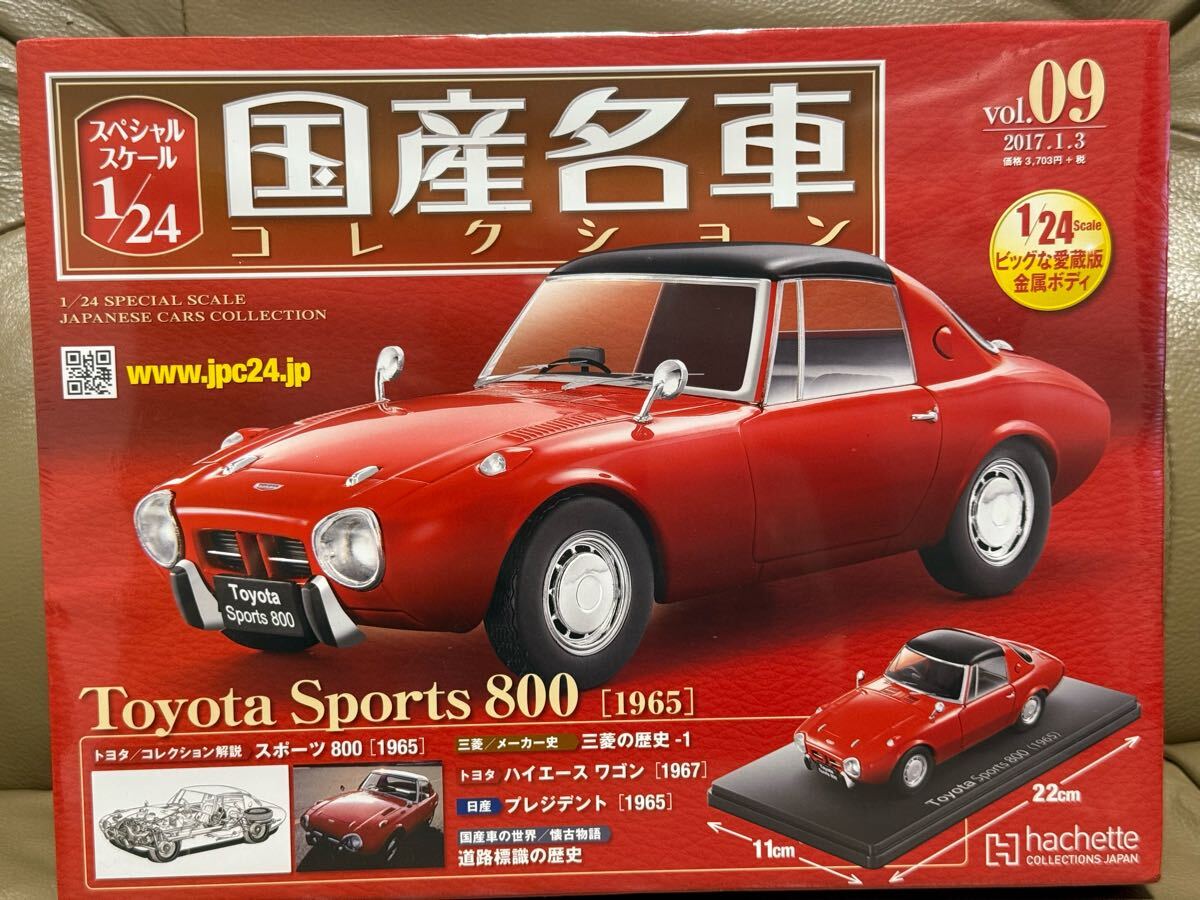 未開封 国産名車コレクション プラモデル トヨタスポーツ スペシャルケール Yahoo!オークション -「国産名車コレクション トヨタ スポーツ