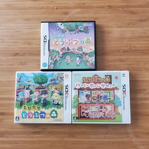 1円スタート! DS おいでよ どうぶつの森 3DS とびだせどうぶつの森 ハッピーホームデザイナー セット 送料230円