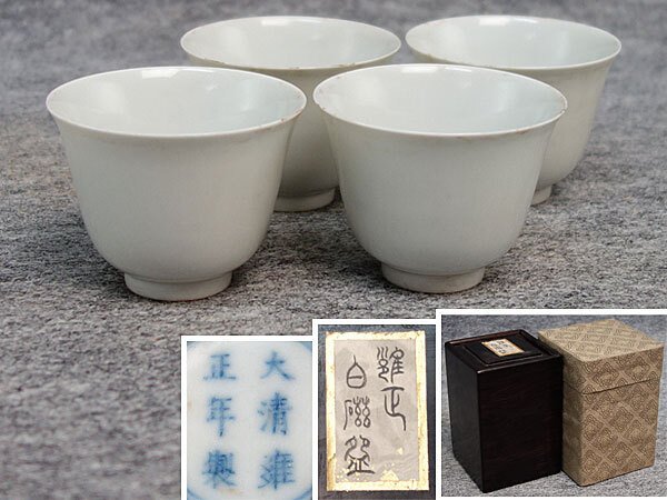 中国美術 白磁 梅花紋 八方 碗 一対 煎茶(HA500) Yahoo!オークション -「白磁煎茶碗」(中国、朝鮮半島) (陶芸)の