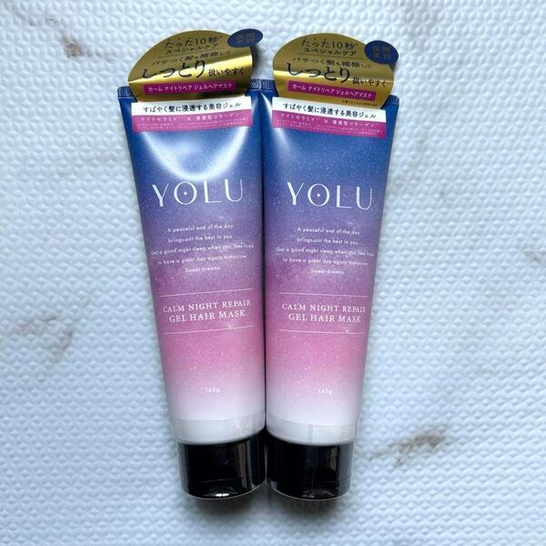 YOLU ヨル ヘアマスク カームナイトリペア 2本 トリートメント