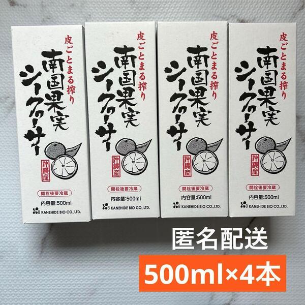 南国果実シークヮーサー 500ml ×4本 果汁100% 原液 ビタミン