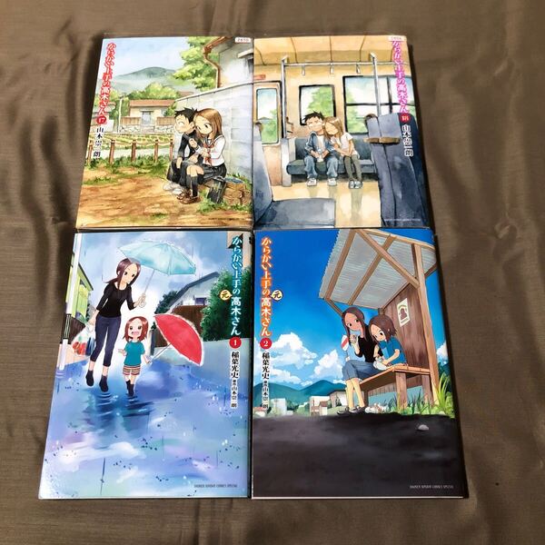 送料無料 からかい上手の高木さん 17巻 18巻/からかい上手の元高木さん 1巻2巻 初版 レンタル落ち W