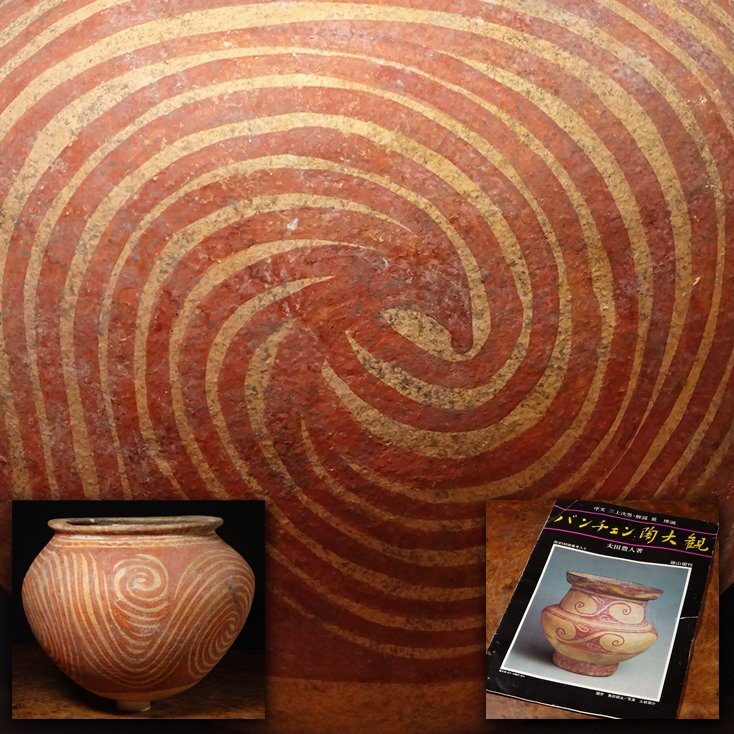 2025年最新】Yahoo!オークション -バンチェン土器の中古品・新品