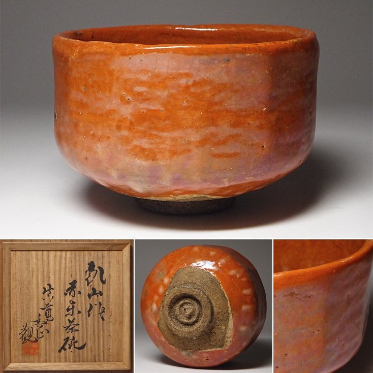 ♥京焼 【乾山】 茶碗 骨董 古玩 Yahoo!オークション -「尾形乾山茶碗」(茶道具) (京焼)の落札