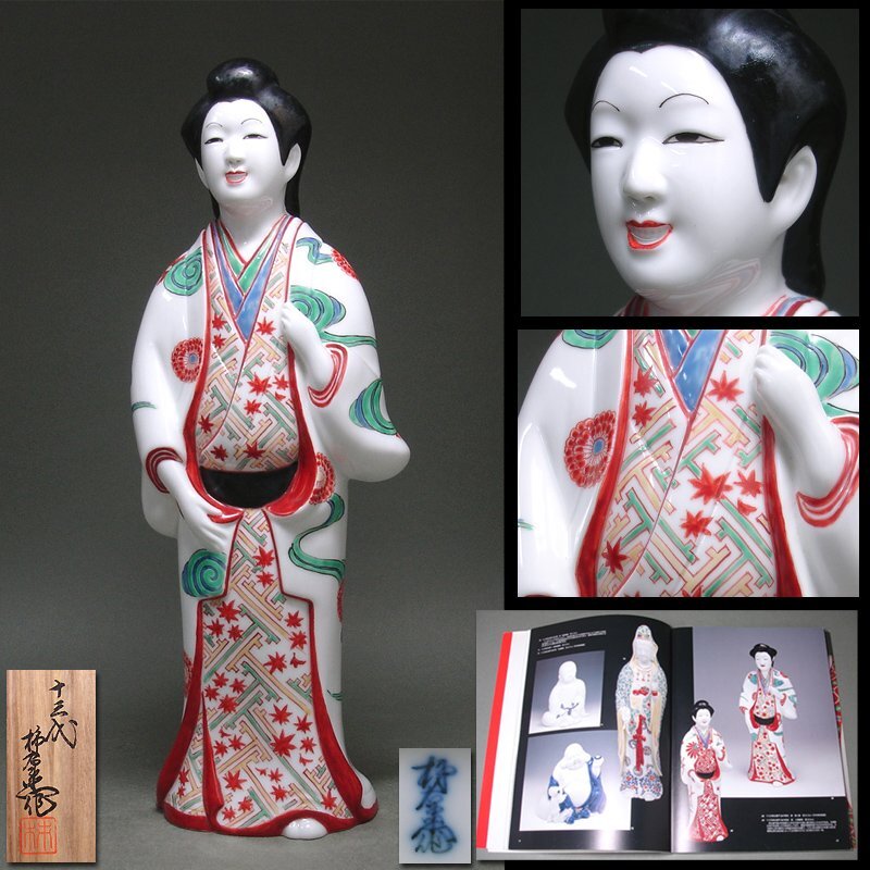 色絵柿右衛門人形美人置物 Yahoo!オークション -「置物」(柿右衛門様式) (色絵)の落札相場