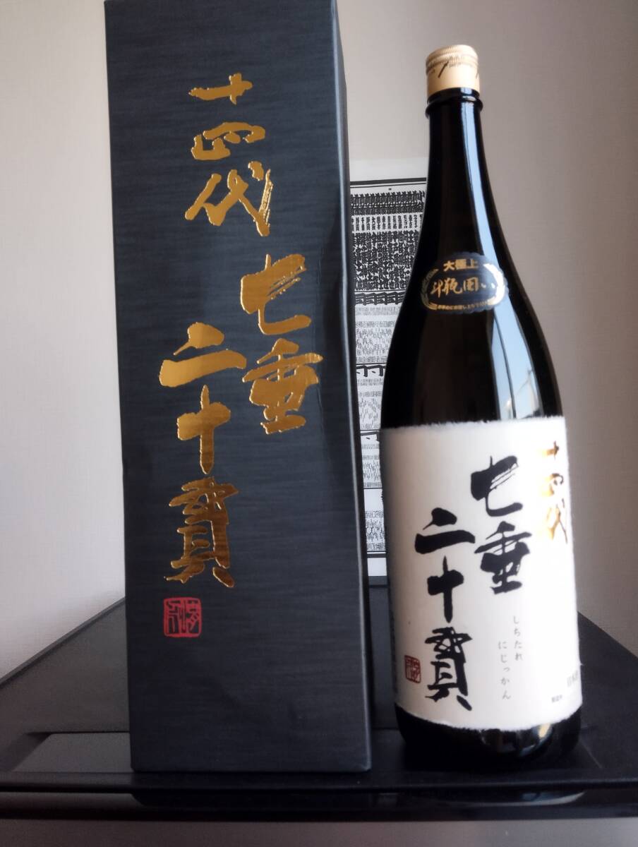 十四代 七垂二十貫 2025年製造 日本酒 2025年最新】Yahoo!オークション -十四代 七垂二十貫の中古品