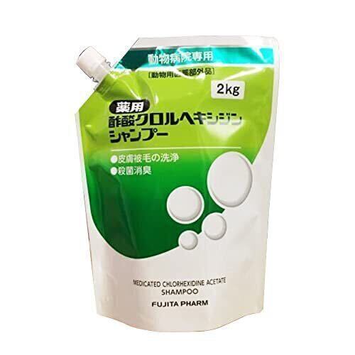 薬用酢酸クロルヘキシジンシャンプー 犬猫用 2kg