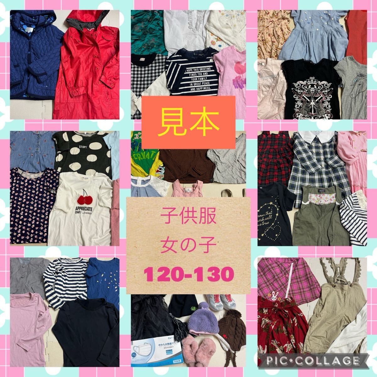 女の子服まとめ売り★130★新品未使用 2025年最新】Yahoo!オークション -子供服 130 女 まとめ売りの
