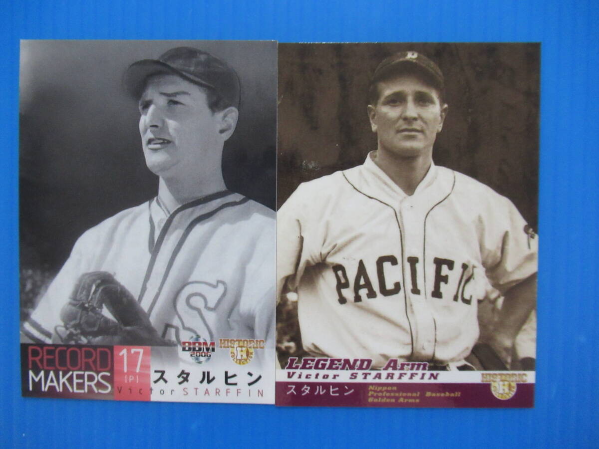 Yahoo!オークション -「スタルヒン」の落札相場・落札価格