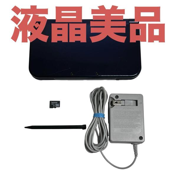 【液晶美品】Newニンテンドー3DS LL メタリックブルー