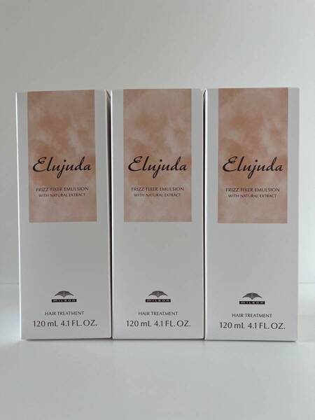【新品未使用】ミルボン エルジューダ フリッズフィクサーエマルジョン 120ml 洗い流さないトリートメント 3セット【送料無料】