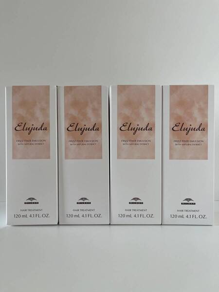 【新品未使用】ミルボン エルジューダ フリッズフィクサーエマルジョン 120ml 洗い流さないトリートメント 4セット【送料無料】