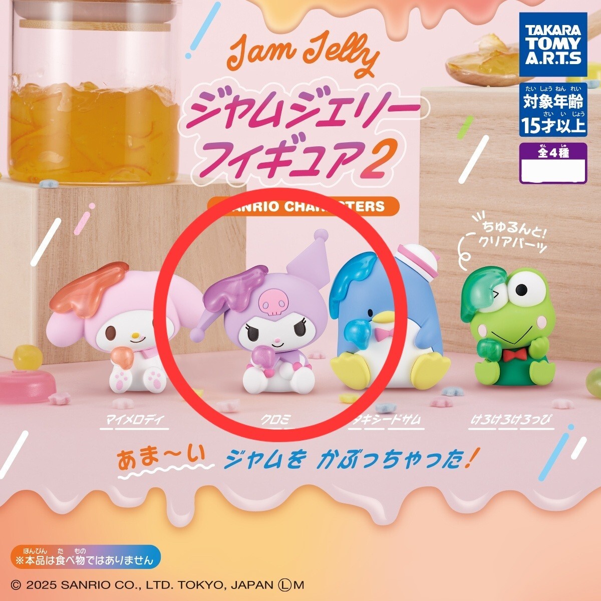 【新品・未開封品】サンリオフィギュア 9体セット 2025年最新】Yahoo!オークション -クロミ フィギュアの中古品