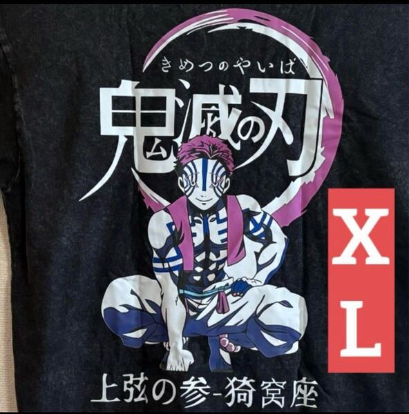 新品 猗窩座 XLサイズ Tシャツ 鬼滅の刃 無限城綿100% 猗窩座再来 上弦の参 ビンテージ風