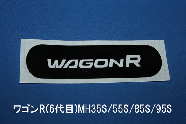 S56◆スズキ ワゴンR(6代目)MH35S/55S/85S/95S◆ハイマウントステッカー
