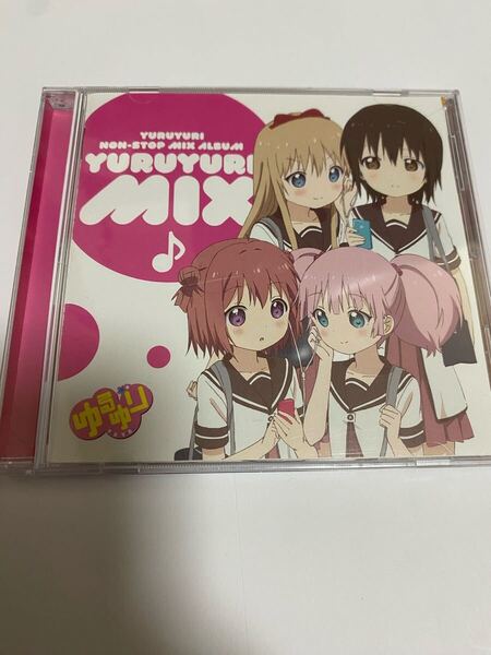 ゆるゆりみっくす♪ ゆるゆりノンストップミックスアルバム CD