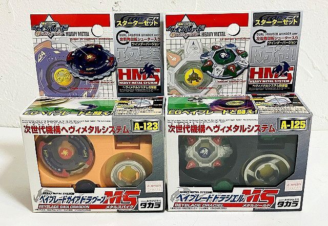 ベイブレード ドラグーンMS 新品未開封 Yahoo!オークション -「ベイブレード ドラグーン ms」の落札相場