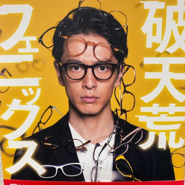 破天荒フェニックス オンデーズ再生物語 (NEWSPICKS BOOK) 田中修治/著