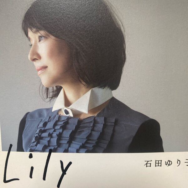Lily 日々のカケラ 石田ゆり子/著