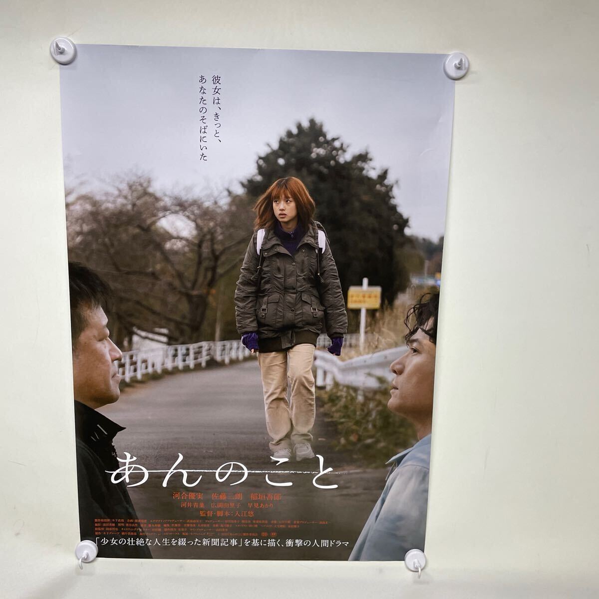 新品 ラスト1枚 B2ポスター ナミビアの砂漠 河合優実 稲垣吾郎 Yahoo!オークション -「河合」(ポスター) (印刷物)の落札相場