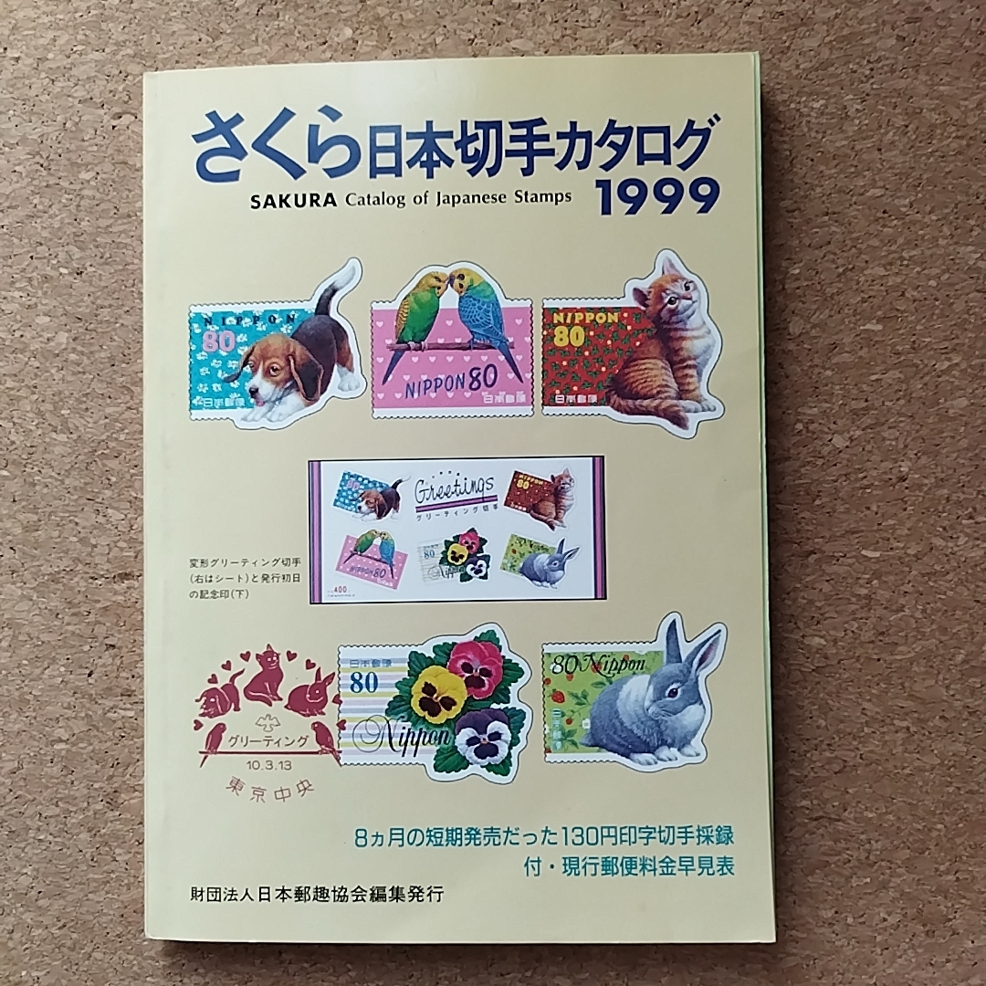 ※切手マニア必見!!/世界の切手オークション·カログ/約60冊/ 切手マニア必見!!/世界の切手オークション·カログ/約60冊/ 世界