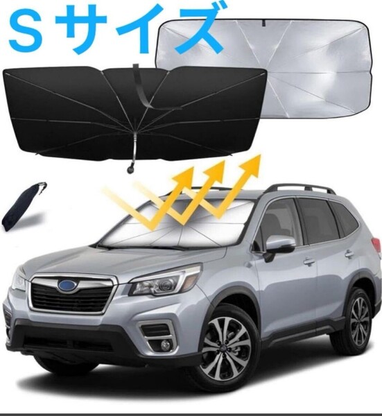 傘型 曲がる柄 UVカットサンシェード 車用フロント 曲がる柄 日除けシェード 傘型 折り畳み式 遮光断熱 紫外線 遮蔽車中泊 暑さ対策車
