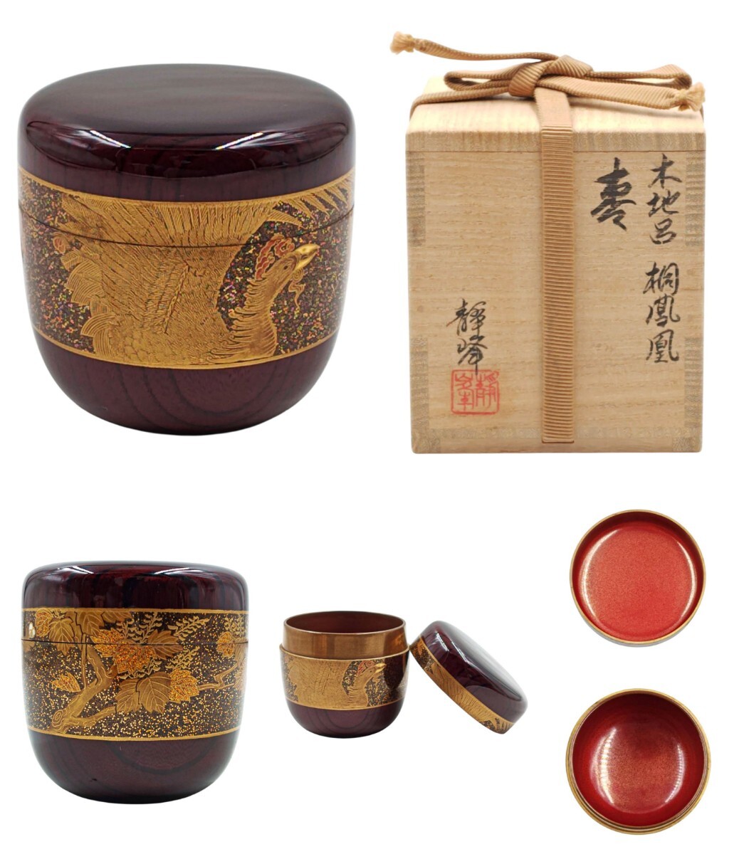 銘:清水宗水 棗 鶴 蒔絵 茶入 茶道具 漆器 塗 金彩 輪島塗 Yahoo!オークション -「蒔絵 棗 輪島」(漆芸) (工芸品)の落札