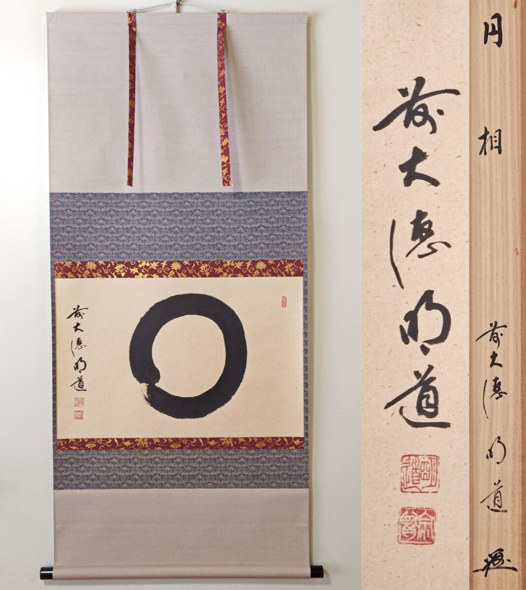 【茶掛】大徳寺派 玉龍寺 【戸上明道】 朱雀本紙【寿】桐共箱 紙外箱 美品 Yahoo!オークション -「戸上明道」の落札相場・落札価格
