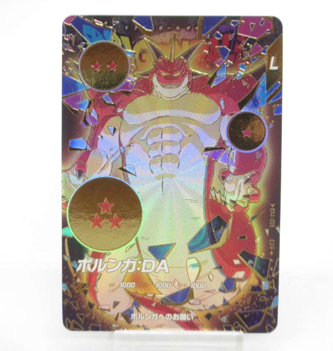 ダイバーズ EXR バラ売り まとめ買い歓迎 Yahoo!オークション -「ドラゴンボールスーパーダイバーズ ex