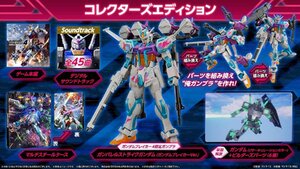 中古 ガンダムブレイカー4 コレクターズエディション PS5 Play Station5 ゲームソフト ≡U8228