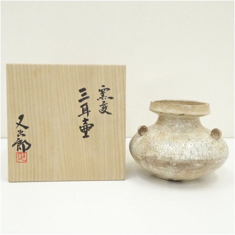 河村又次郎 銘々皿 共箱付 Yahoo!オークション -「河村又次郎」の落札相場・落札価格