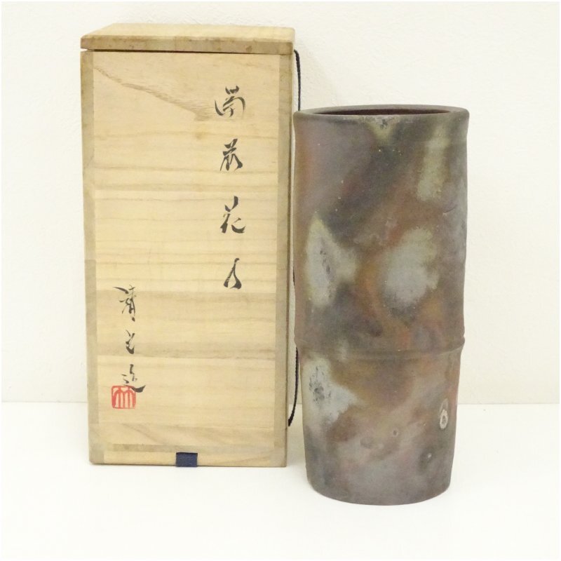 伝統工芸士 豊福寛 備前焼 算木花生 花器 フラワーベース 花瓶 花入 置物 2025年最新】Yahoo!オークション -備前 花入(住まい、インテリア