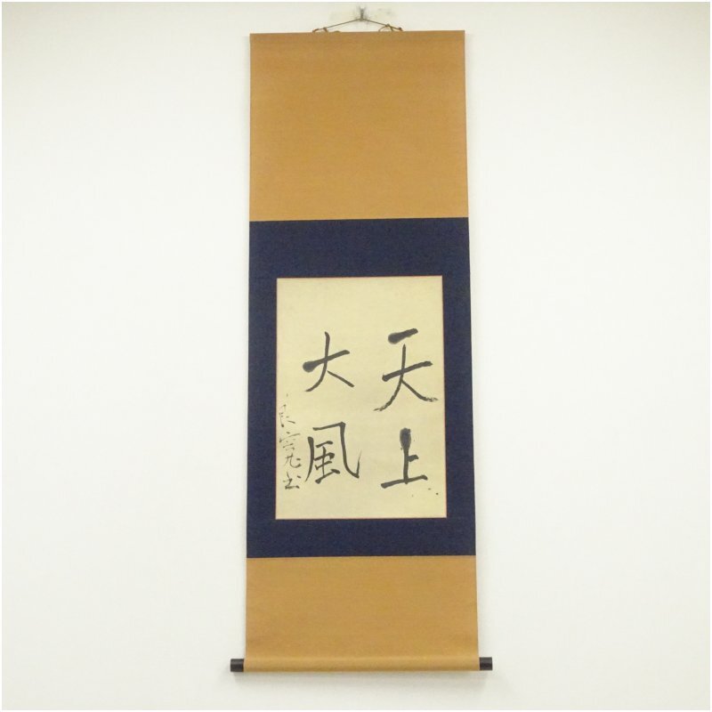 美品 掛け軸 良寛和尚詩歌小品「肅々天気寒」定価58,000円 2025年最新】Yahoo!オークション -良寛(掛軸)の中古品・新品・未