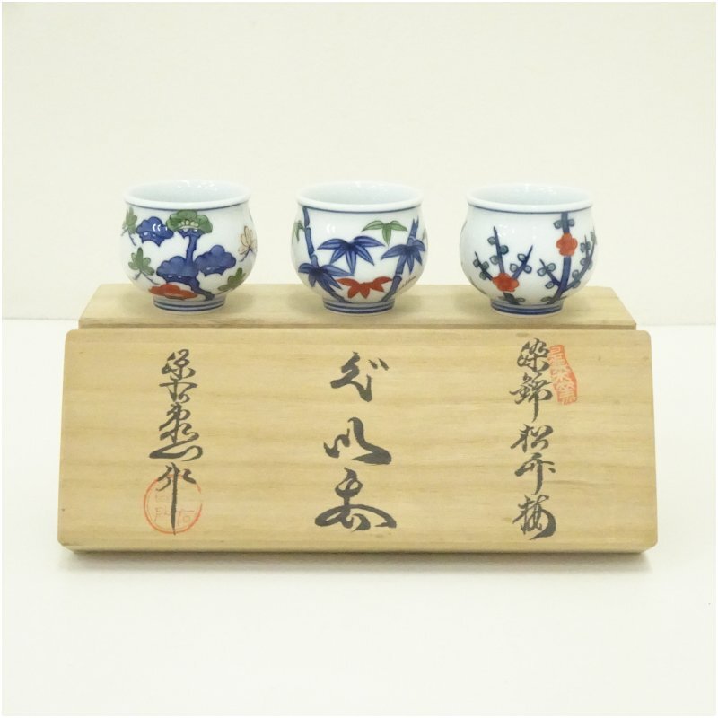 2025年最新】Yahoo!オークション -館林源右衛門 ぐい呑の中古品