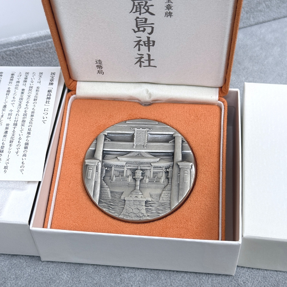 Yahoo!オークション -「国宝章牌」(銀製) (金属工芸)の落札相場