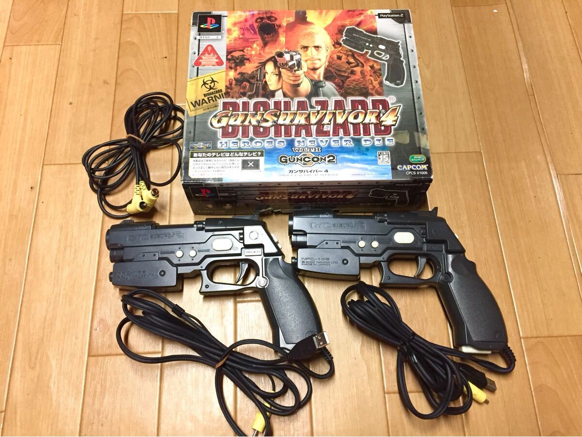 プレステ プレステ2 リモコン、ガンコン セット売り Yahoo!オークション -「ガンコン2」の落札相場・落札価格