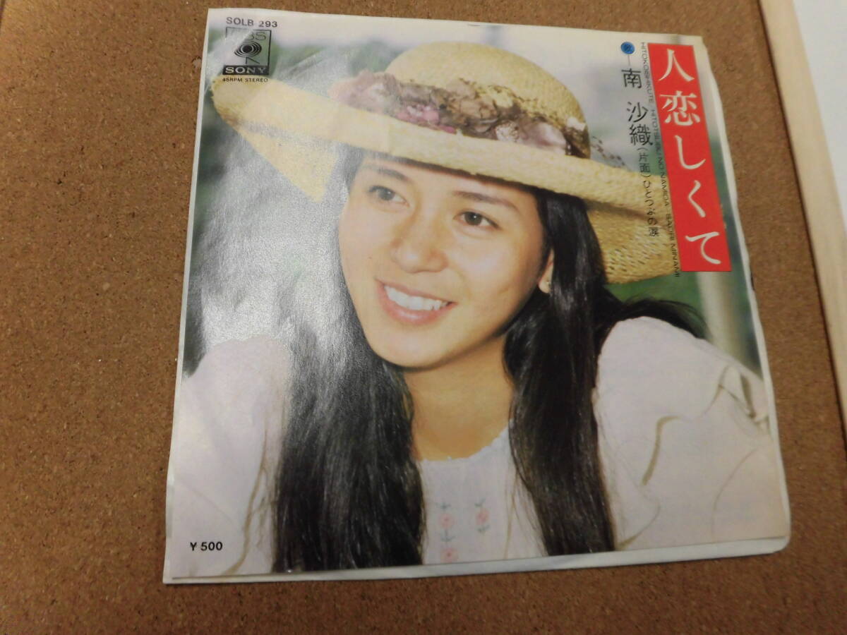 ★南沙織★木枠パネル★中古 2025年最新】Yahoo!オークション -南 沙織の中古品・新品・未