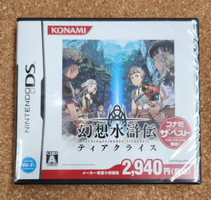 【即決!】送料無料!【新品未開封】DSソフト 幻想水滸伝 ティアクライス 【コナミ ザ ベスト版】