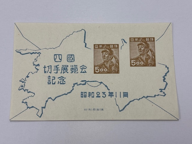 四国切手展覧会記念 極美品 2025年最新】Yahoo!オークション -四国切手展覧会(日本)の中古品