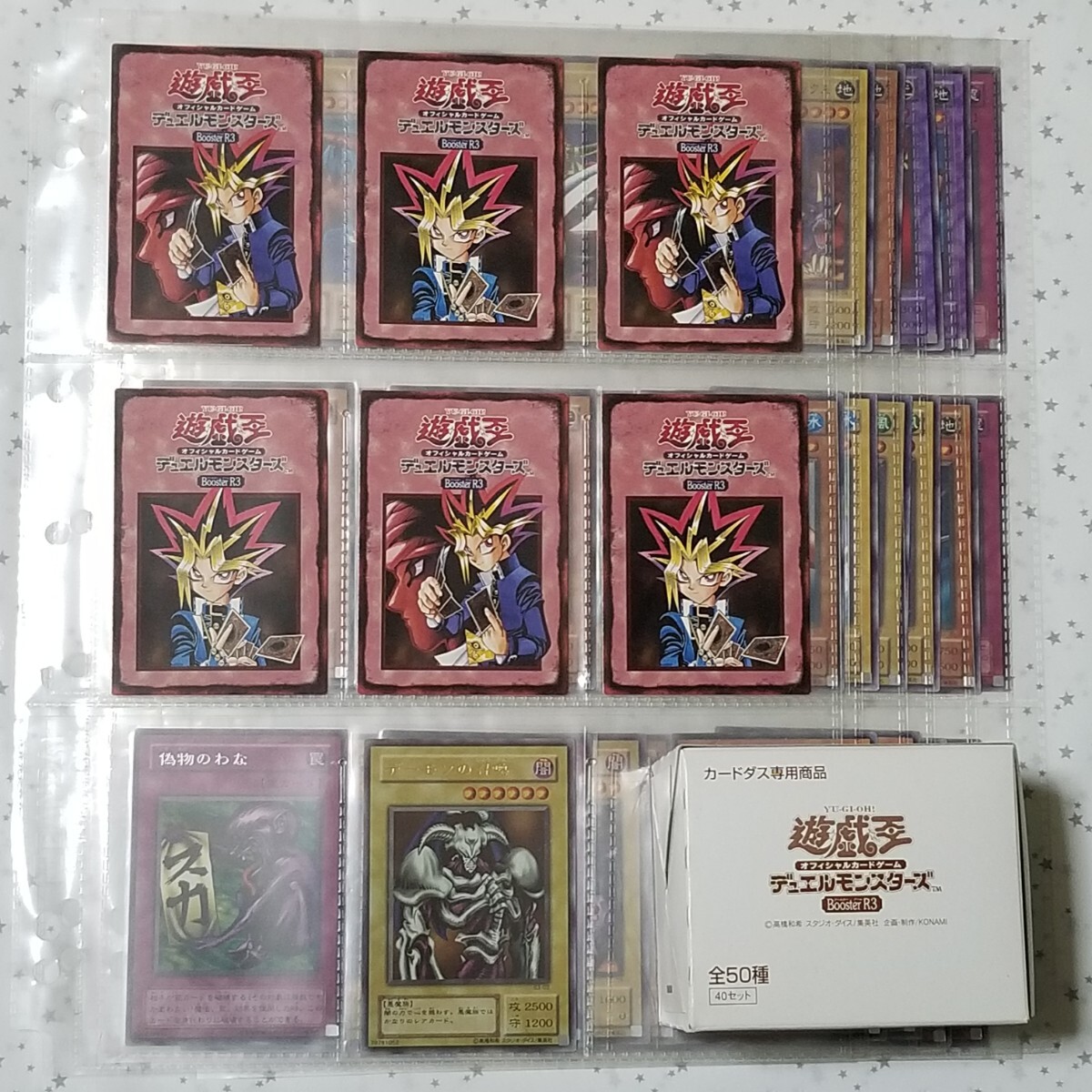 遊戯王 初期2期 空箱 Yahoo!オークション -「空箱」(遊戯王(コナミ