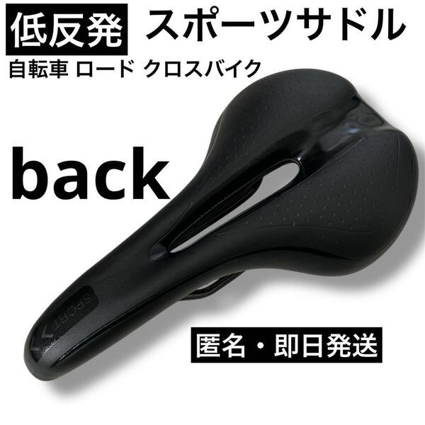 自転車サドル 低反発スポーツサドル 痛み軽減 穴あきタイプ ブラック 無