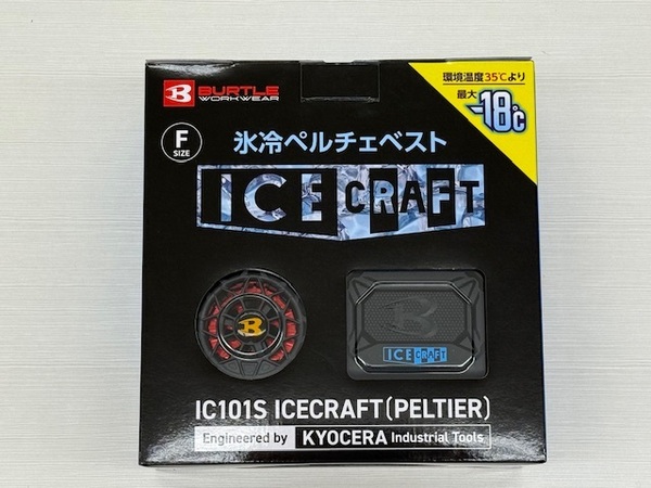 ◆バートル IC101S ペルチェベストセット FREEサイズ BURTLE 新品♪