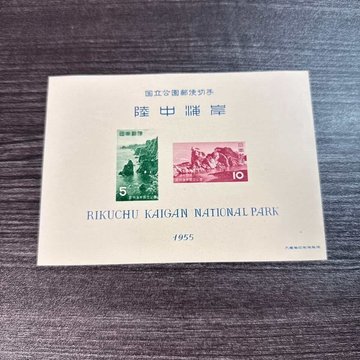 【銭単位切手】第1次国立公園 台湾国立公園小型シート タトウ付 Yahoo!オークション -「切手 国立公園 小型シート」の落札相場