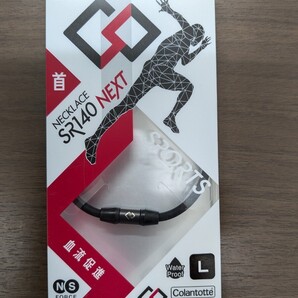 コラントッテ 磁気ネックレス ネックレス sr140 next Lサイズ ブラック スポーツ磁気ネックレス スポーツネックレス 肩凝り